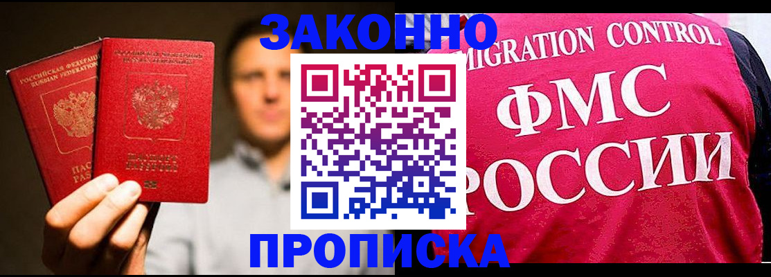временная регистрация собственник в Новоалександровске