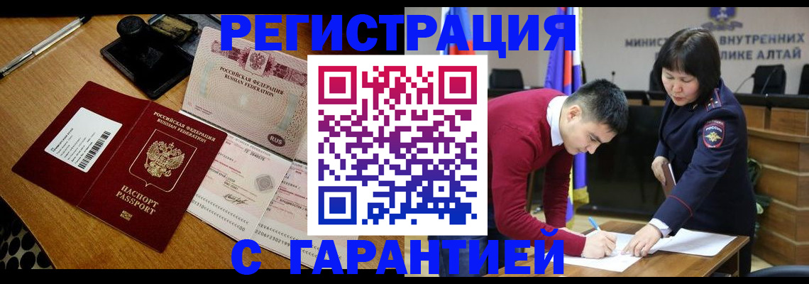 временная регистрация 2025 в Новоалександровске