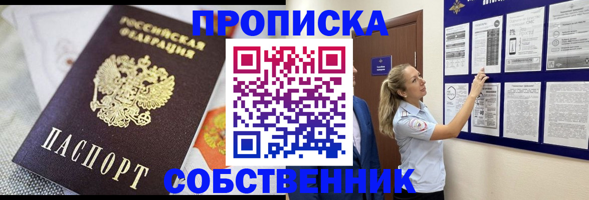 прописка для кредита в Новоалександровске